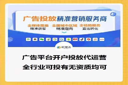 成功案例解读：信息流开户返点的三大误区与对策